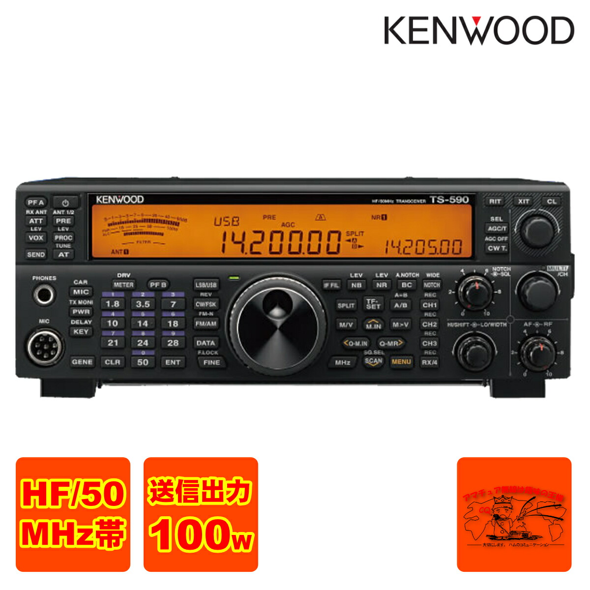 アマチュア無線 TS-890S ケンウッド HF/50MHz帯トランシーバー 出力 