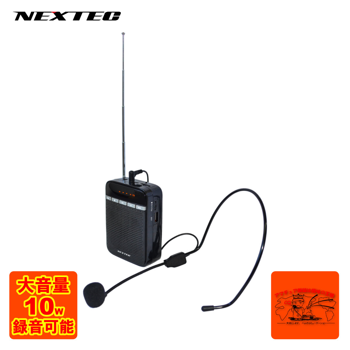 楽天市場】NX-BV30(W) NEXTEC (FRC) 同時通話型拡声器 店舗・レジ用