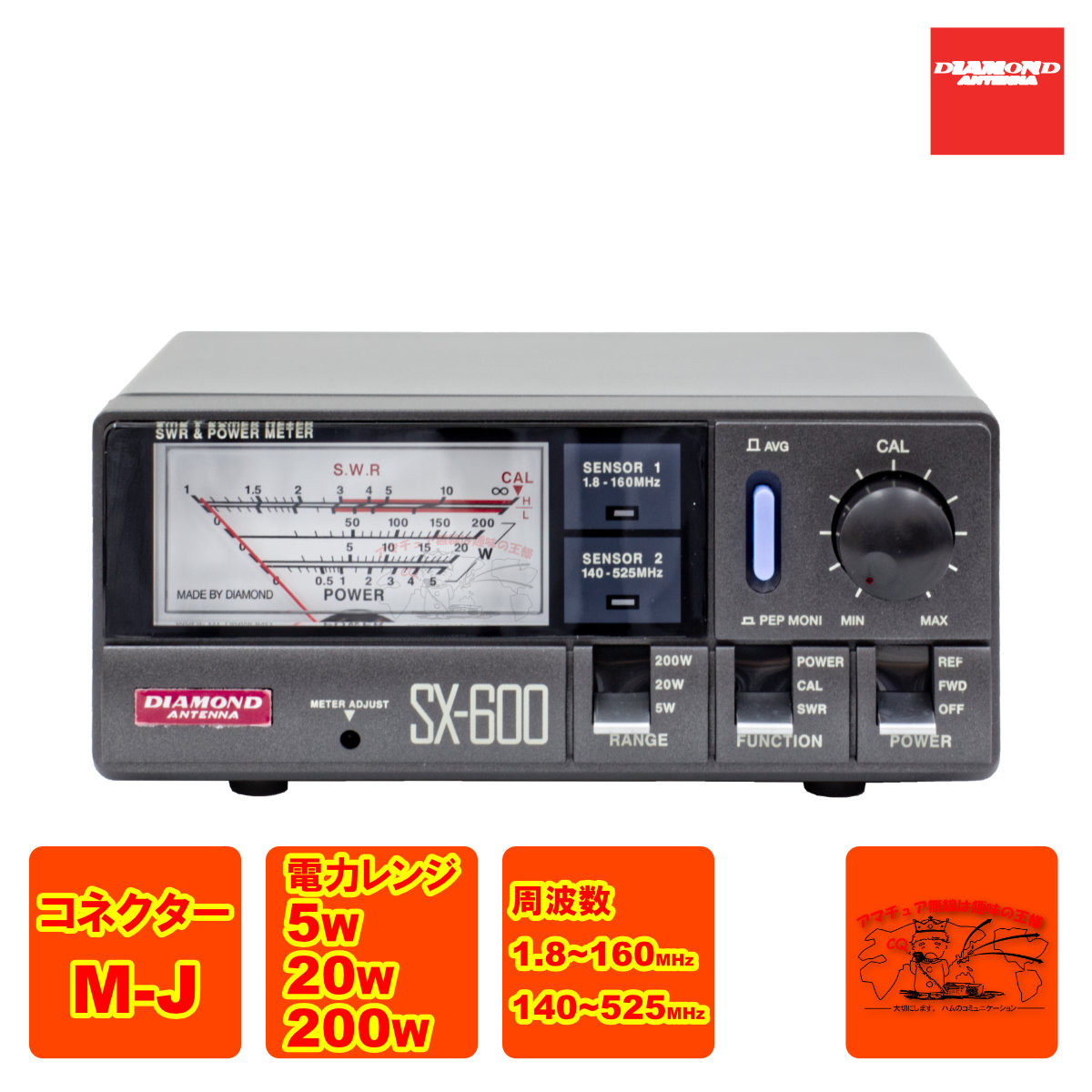 楽天市場】SX-200 ダイヤモンド 通過型SWR・パワー計 【1.8～200MHz