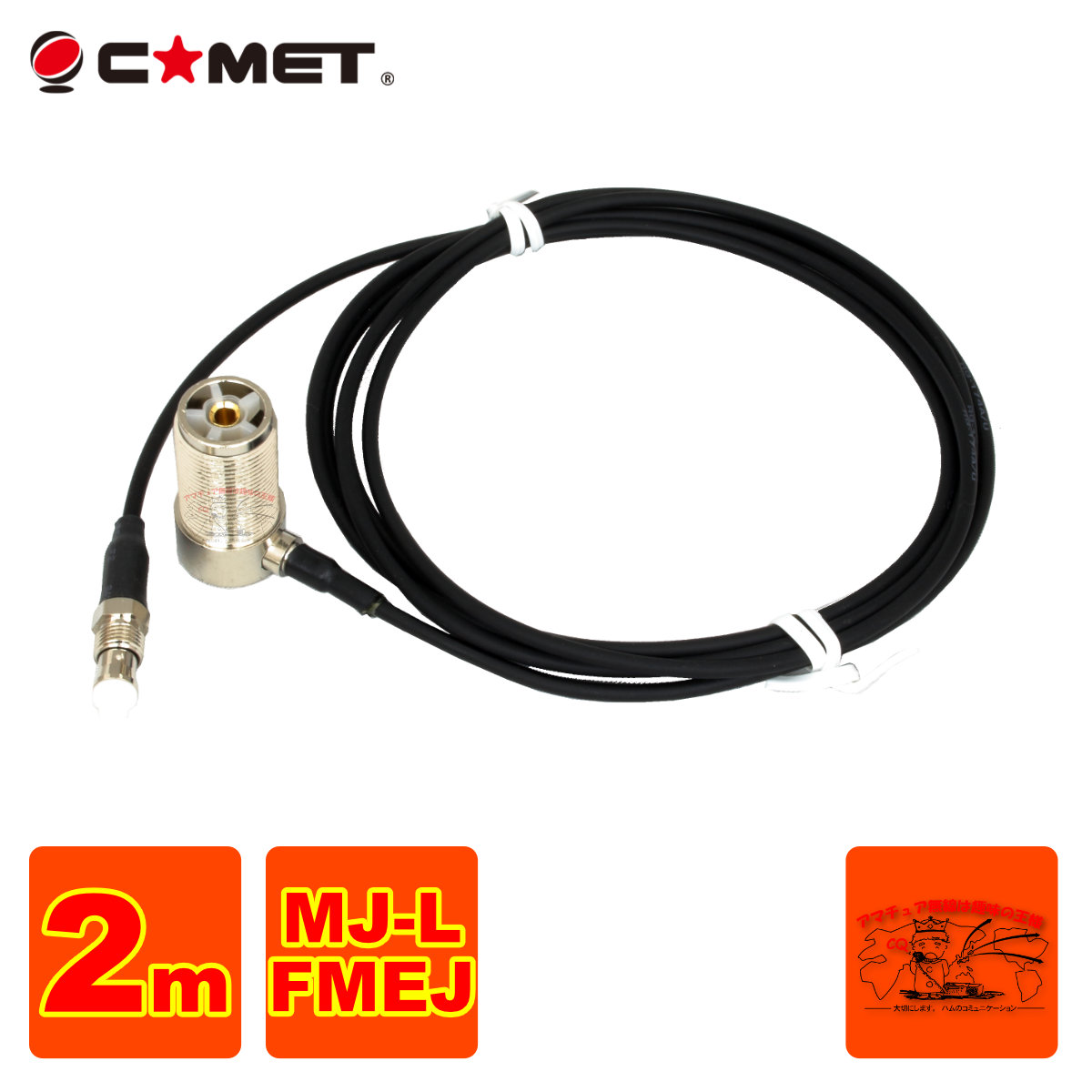 楽天市場】CAT-273 コメット 144/430MHzアンテナチューナー : 中部特機