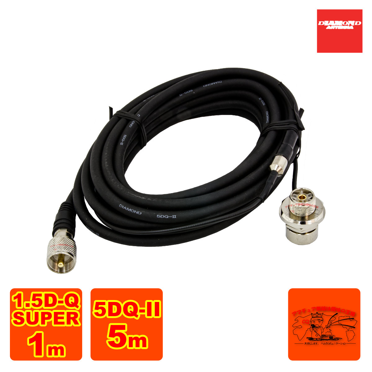 M610R ダイヤモンド 車載用ジョイントケーブルセット 1.5D 1m+5D 5m 全長6m｜中部特機産業　店