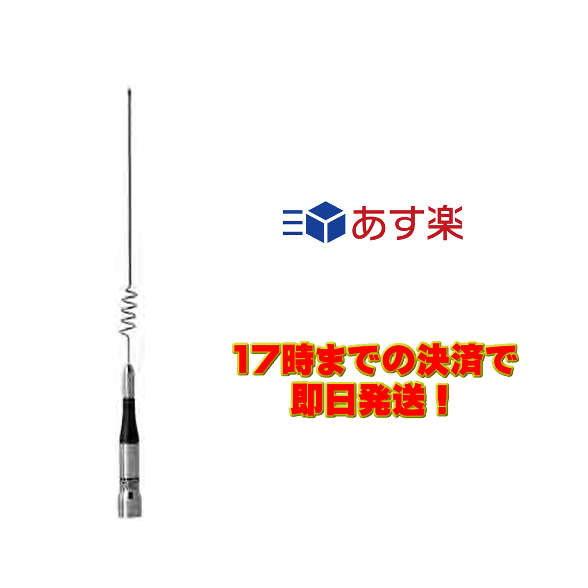 ア*ム様 DIAMOND DP-EL 80 3.5MHzモービルホイップアンテナ 150MHz帯 車載用穴開け式アンテナ（3D-2V) WH-150-84-09 f=160