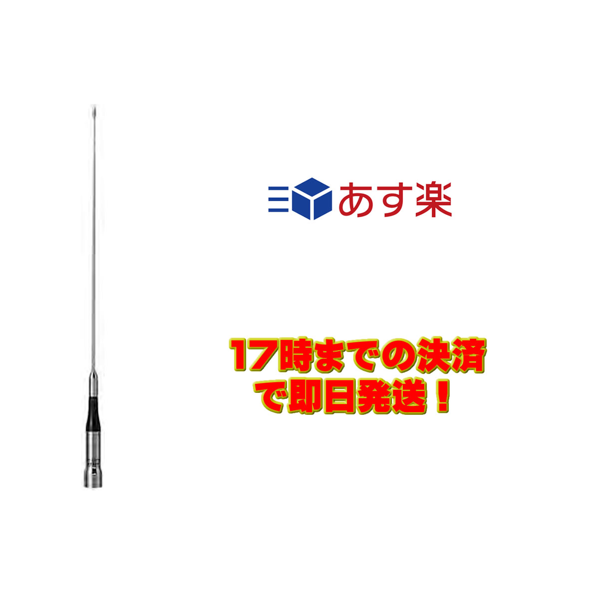 【楽天市場】SG7400 ダイヤモンド 144/430MHz帯高利得2バンド