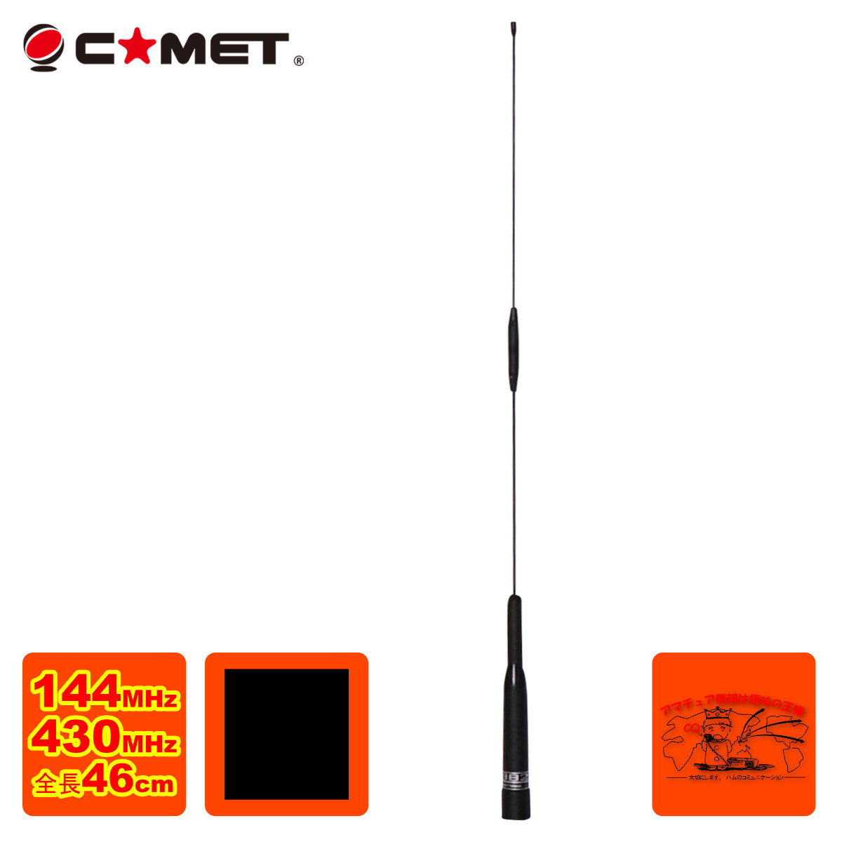 楽天市場】M465MRHA ダイヤモンド 465〜469MHz帯 デジタル簡易無線用