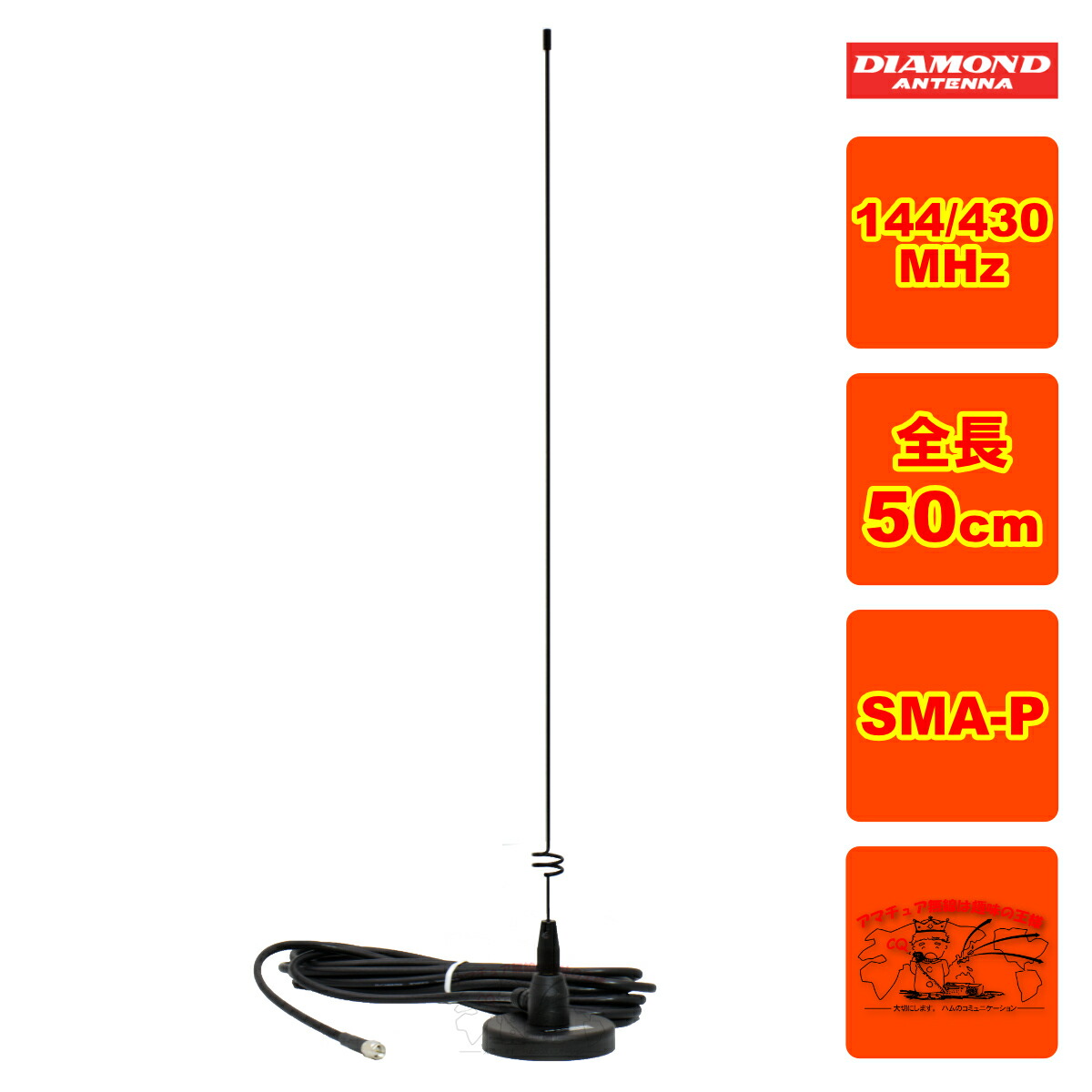 楽天市場】UHV-6 コメット HF/50/144/430MHzマルチバンド モービル