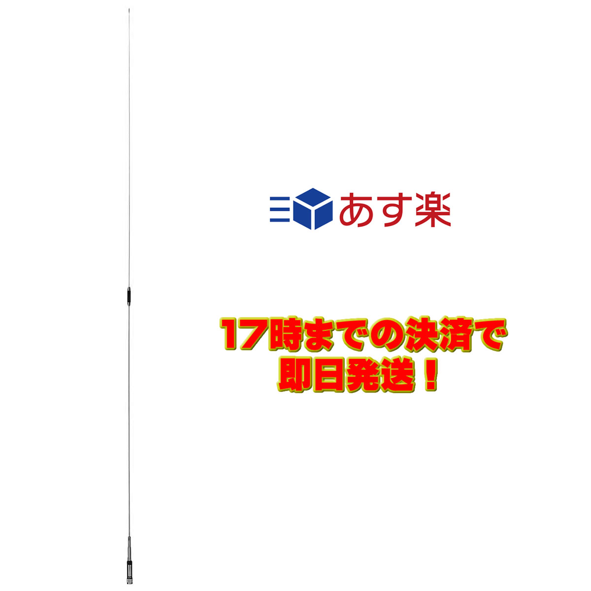 【楽天市場】AZ504 ダイヤモンド 144/430MHz帯高利得2バンド