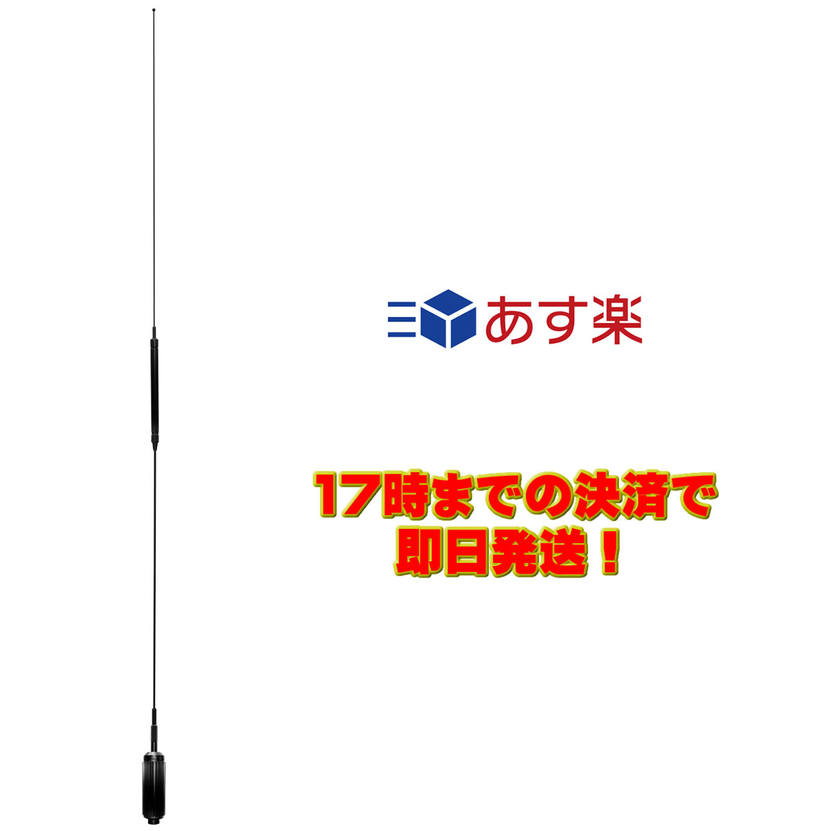 楽天市場】HA750B コメット ブロードバンドアンテナ BCLにも最適