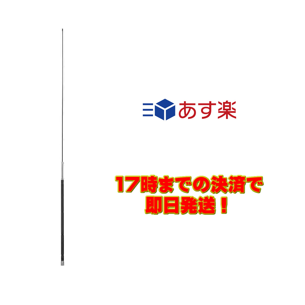 HF30FX 金剛石 10MHz帯パウダーコンパクト高効率モービル空中線（2段ディストリビューテッド遣りくち召しかかえる）
