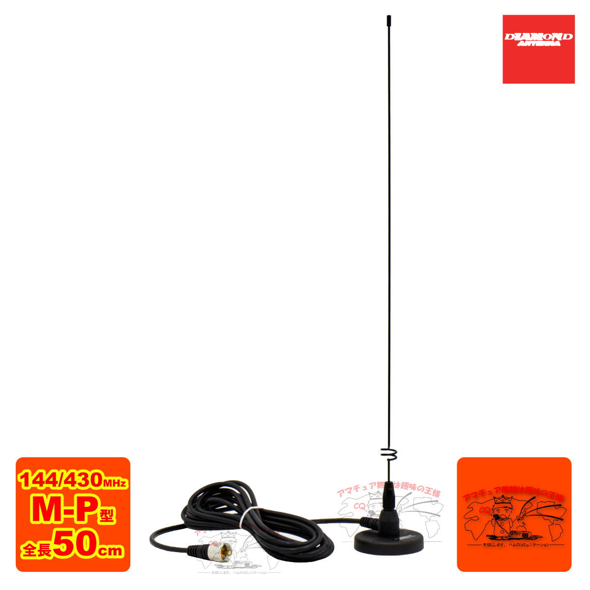 マグネット基台 アンテナ 144/430MHz MR77とMR77S 未使用品 楽天市場】マグネット基台付 モービルアンテナ 第一電波工業