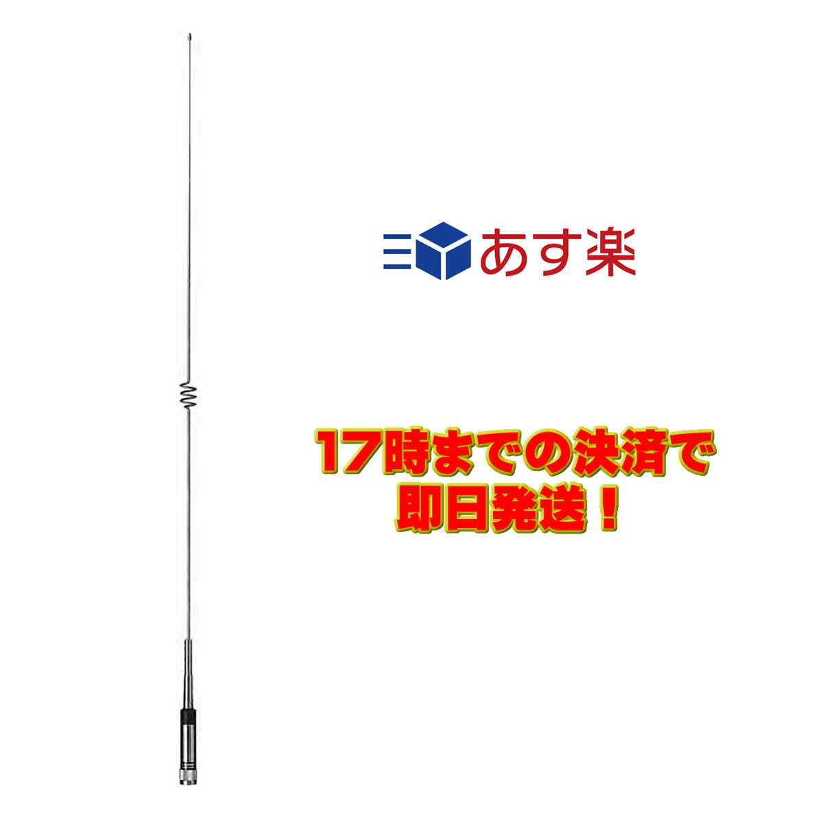 楽天市場】SG7400 ダイヤモンド 144/430MHz帯高利得2バンドモービル