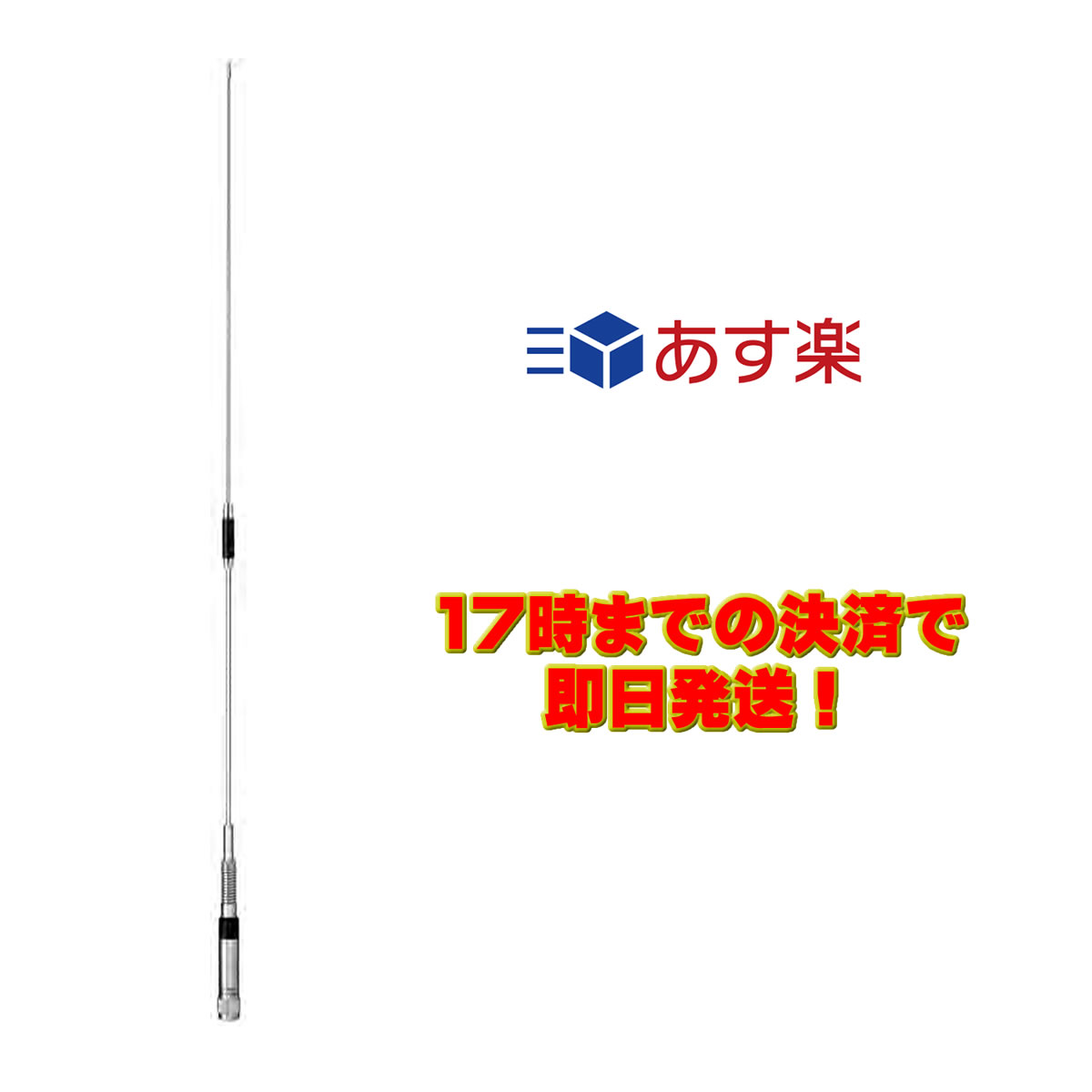 楽天市場】SG7400 ダイヤモンド 144/430MHz帯高利得2バンド