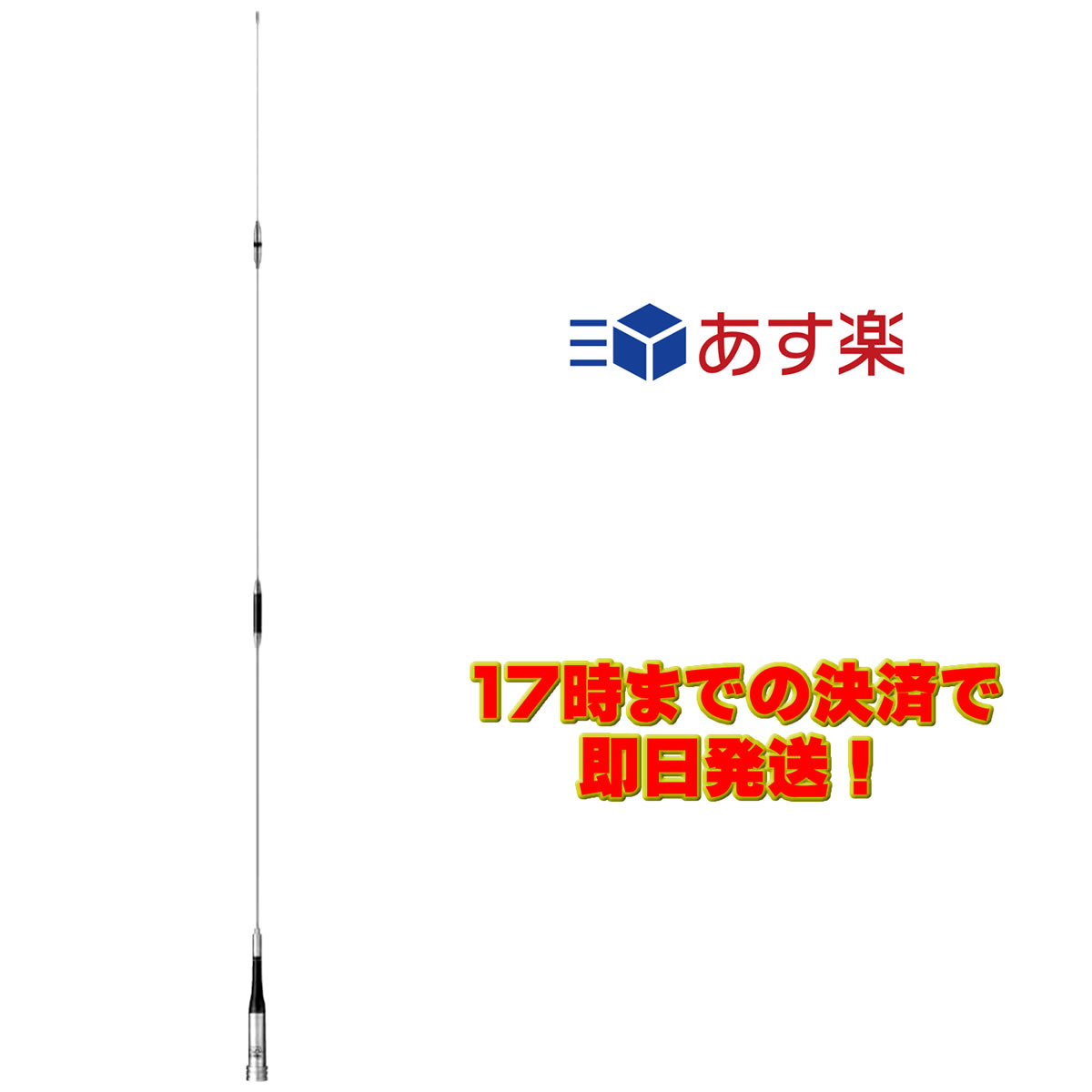 【楽天市場】SB15 コメット 50/144/430トリプルバンド モービル