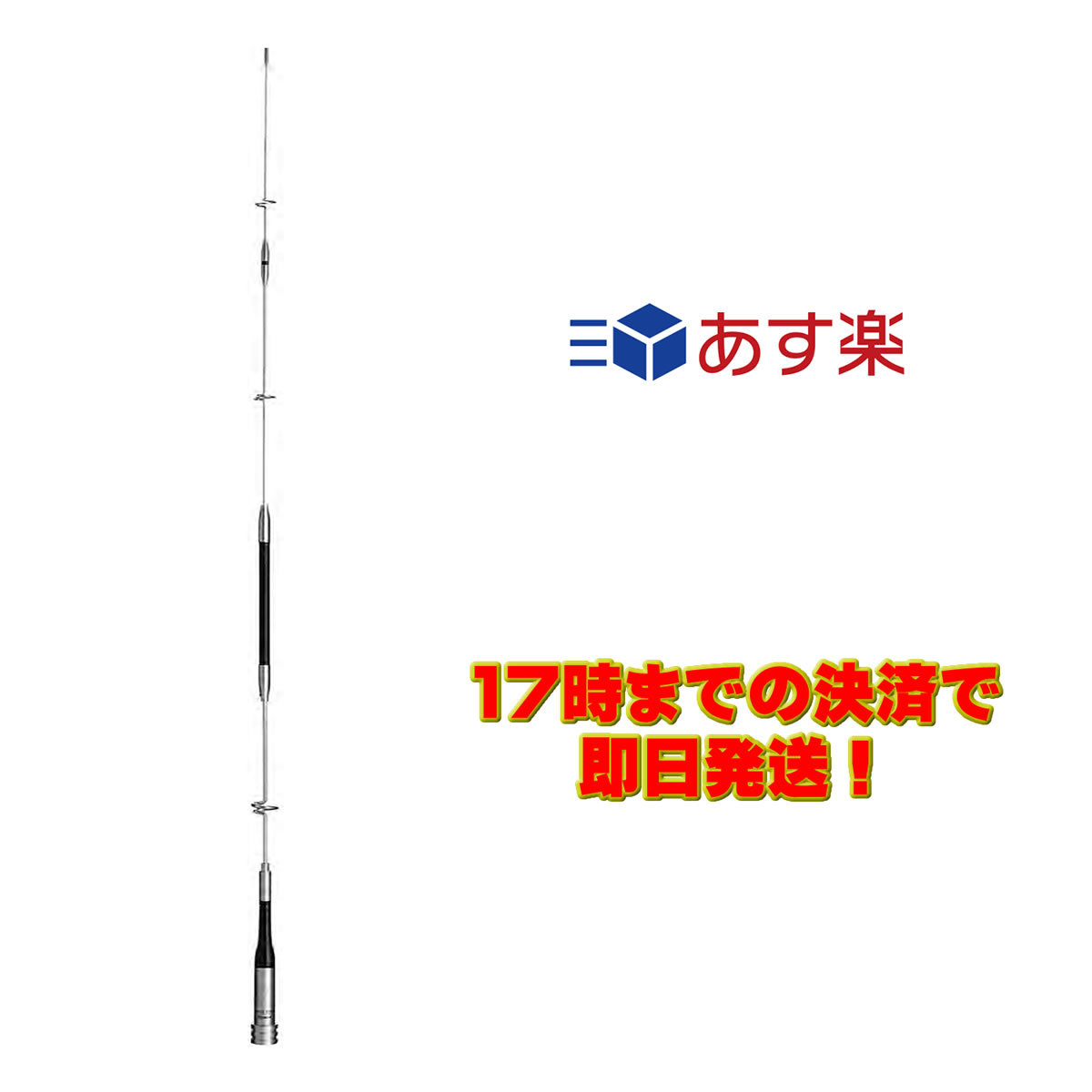 【楽天市場】GP-21 コメット 1200MHz モノバンド固定アンテナ