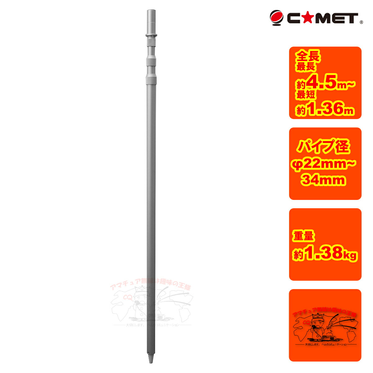 楽天市場】CA-52HB コメット 50MHz 2エレ モノバンド固定