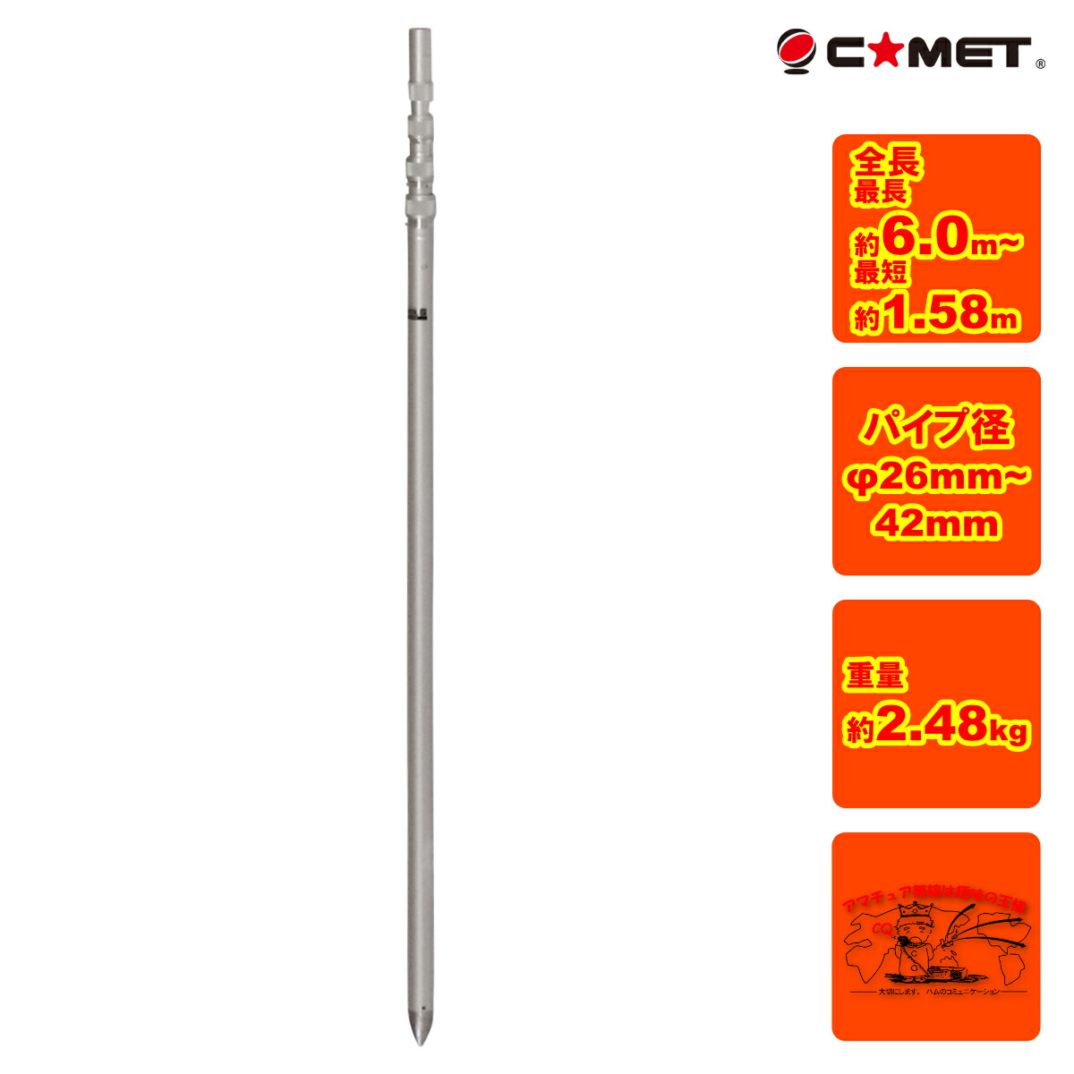 楽天市場】DAP600 ダイヤモンド 移動用5段伸縮型アンテナポール 6m