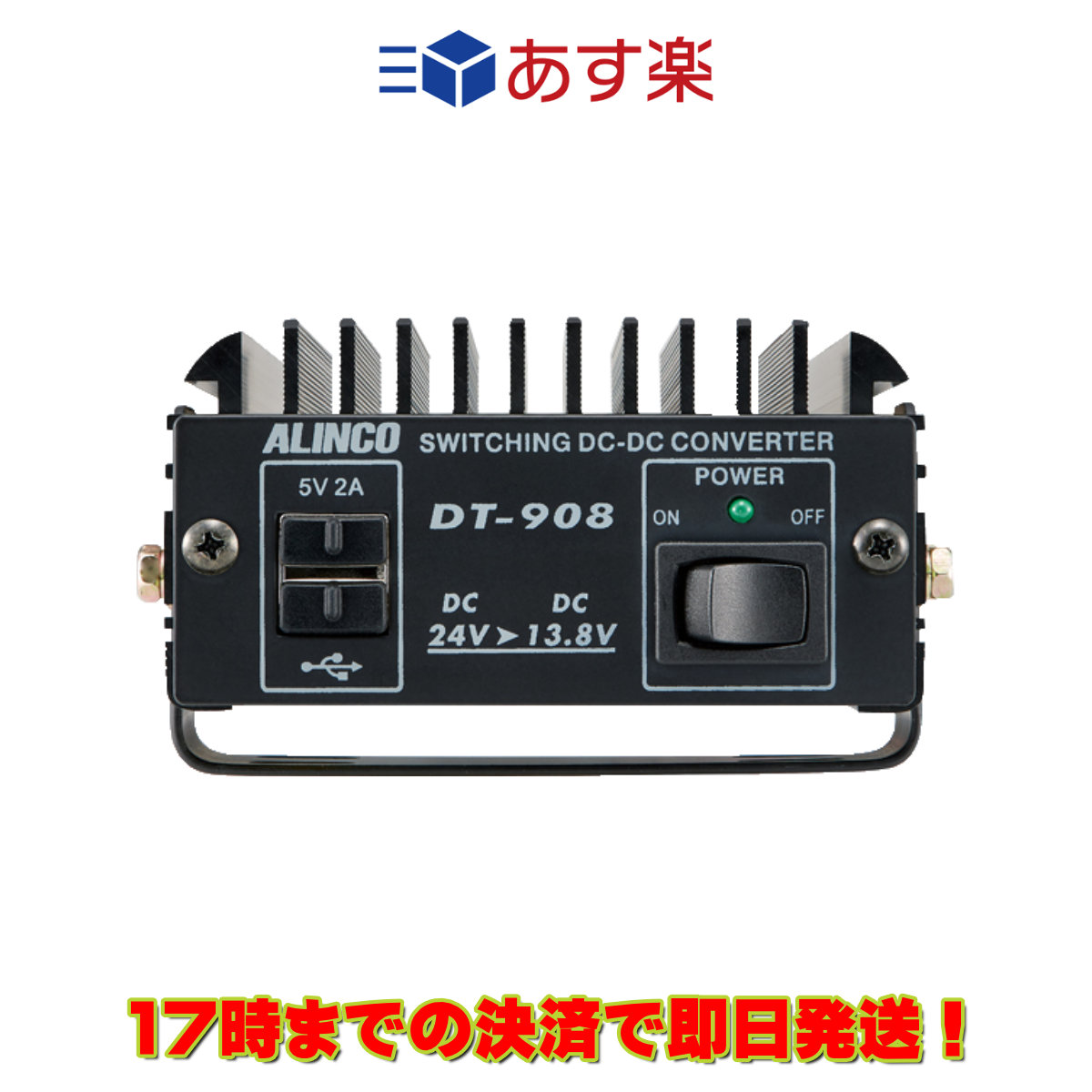 ワンピなど最旬ア！ アルインコ 20A級スイッチング方式 DCDC
