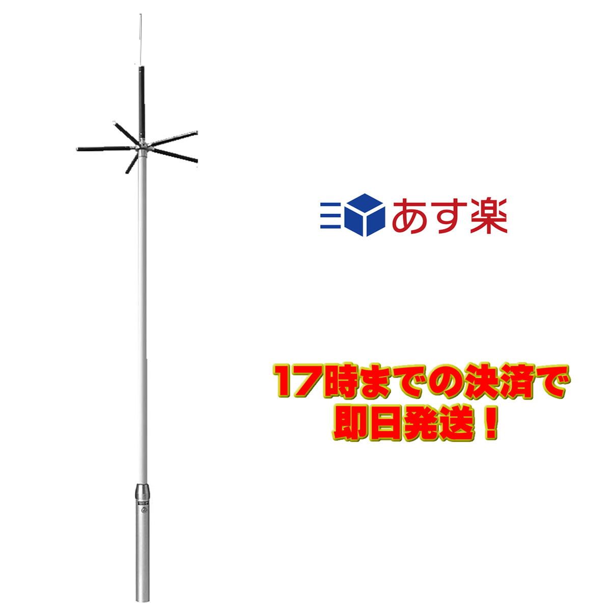 【楽天市場】UHV-9 コメット HF,50MHz,144MHz,430MHz帯9 