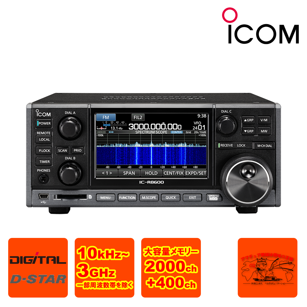 楽天市場】IC-7300 アイコム HF+50MHz SSB/CW/RTTY/AM/FM 100W 