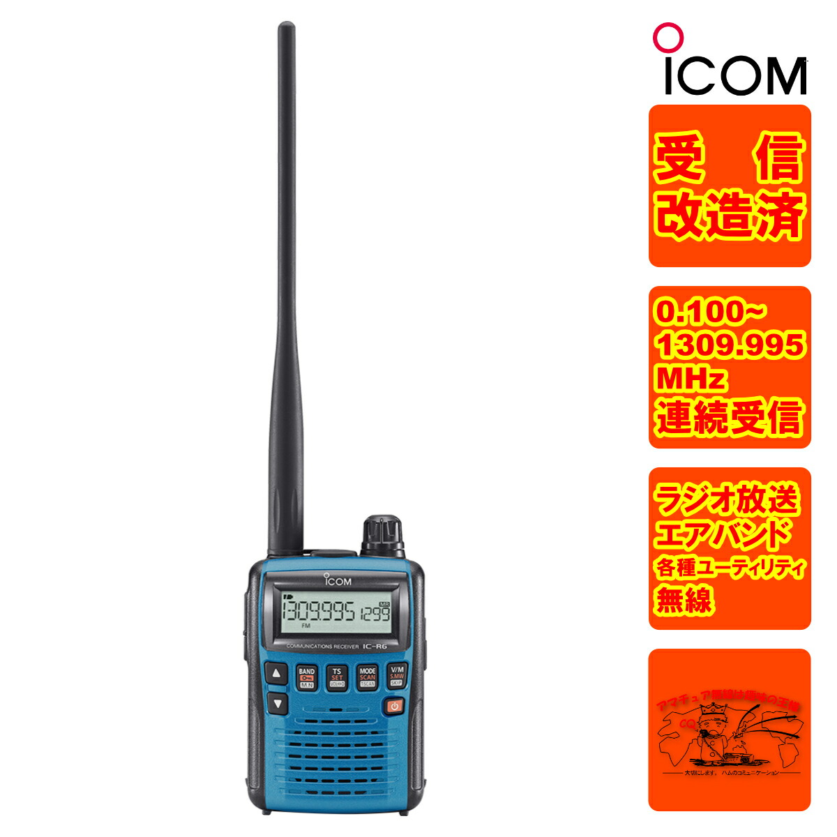 ICOM 広域レシーバー IC-R6 受信改造済み ソフトケース付き