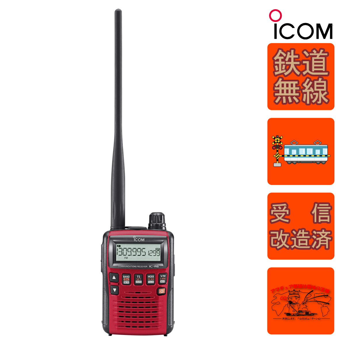 楽天市場】IC-R6 受信改造済 アイコム 広帯域ハンディレシーバー