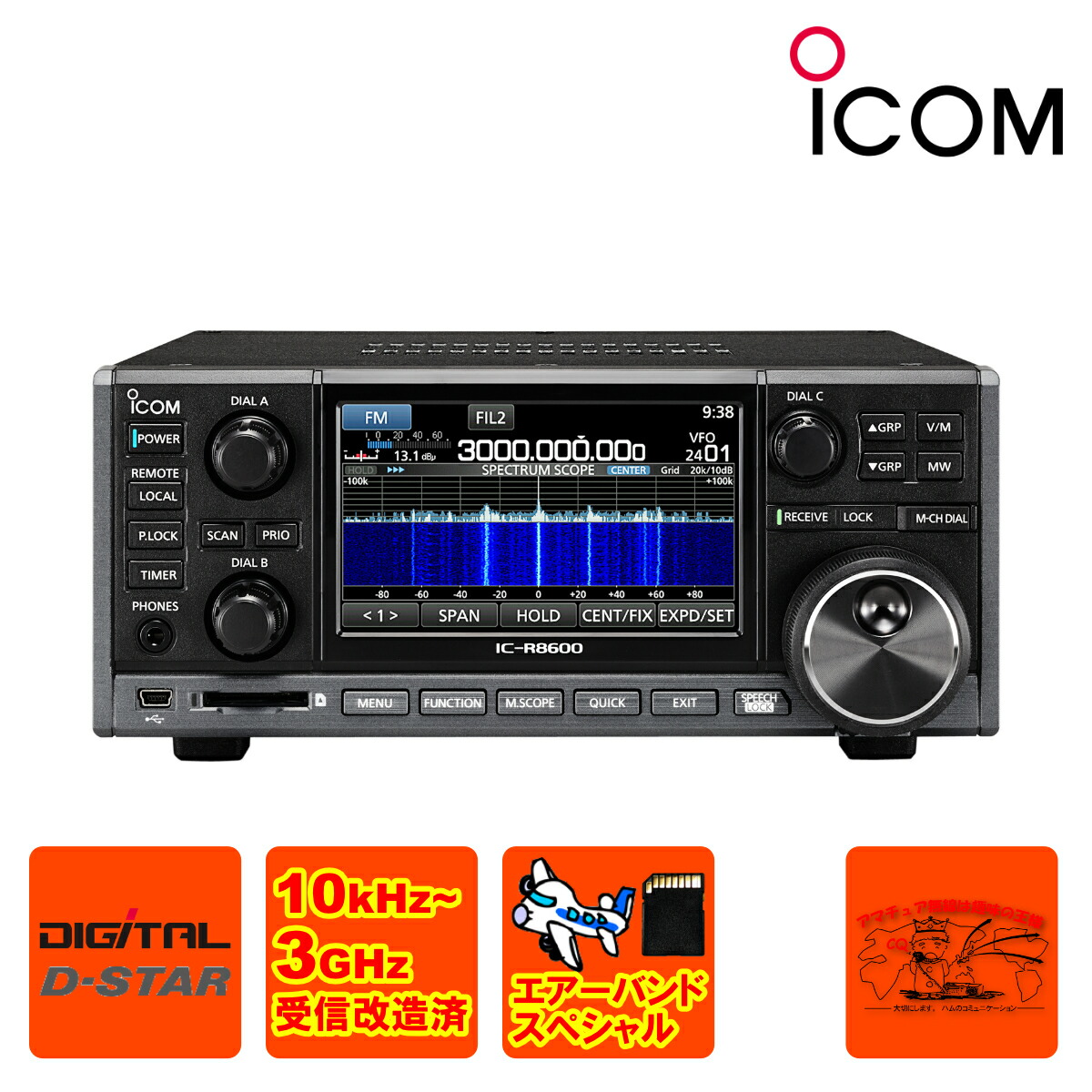 ICOM IC-R8600 エアバンドスペシャル　ほぼ未使用 楽天市場】IC-R8600 エアーバンドスペシャル アイコム