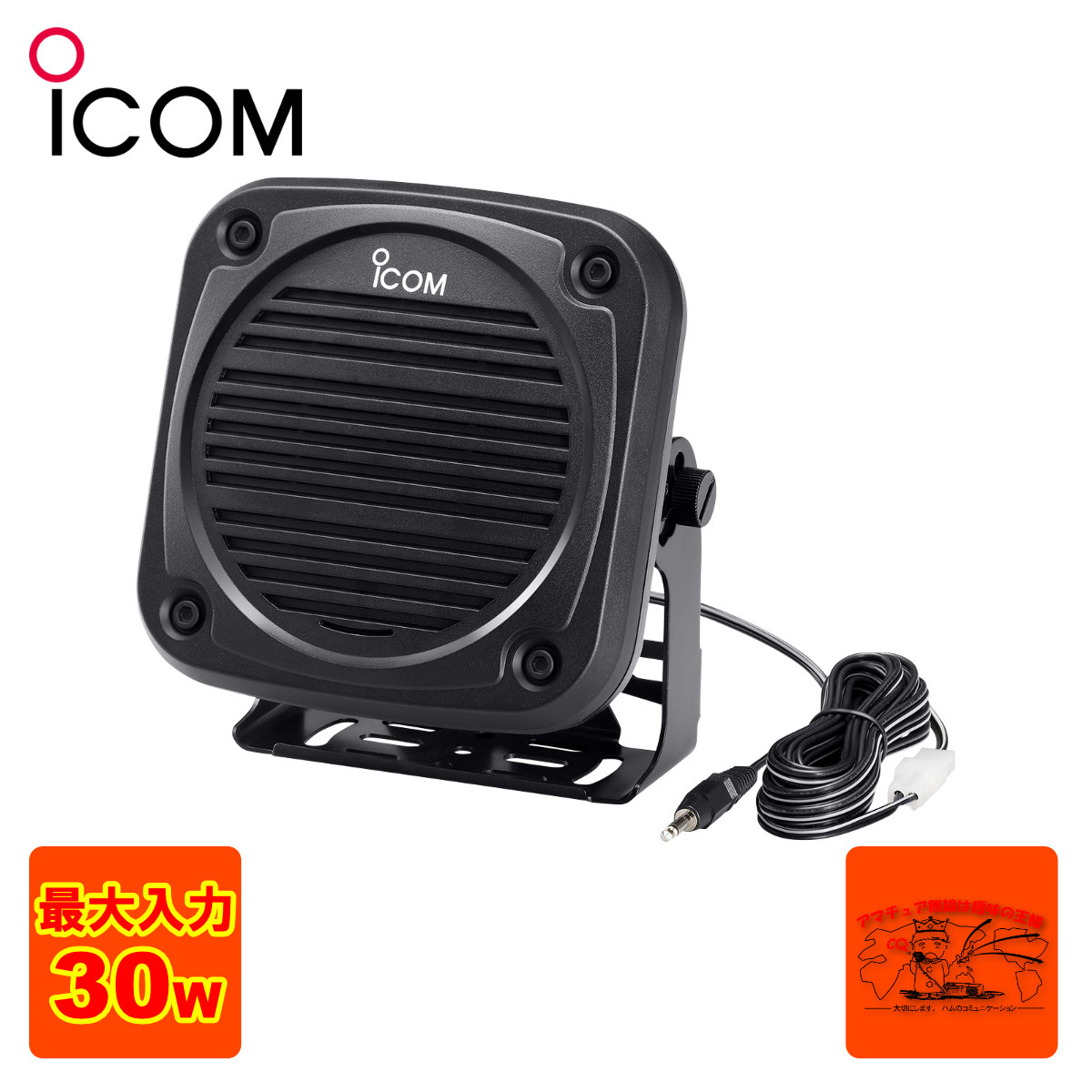 楽天市場】SP-38 アイコム 卓上外部スピーカー SP38 : むせんZone25