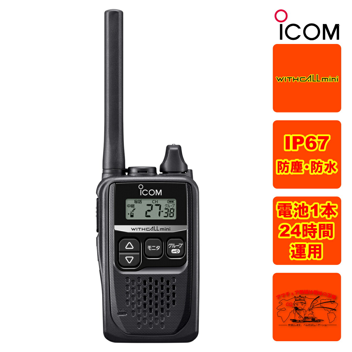 楽天市場】IC-4120#11 ブラック アイコム 中継機対応 20ch+27ch 楽天市場】IC-4120#11 ブラック アイコム 中継機対応 20ch+27ch