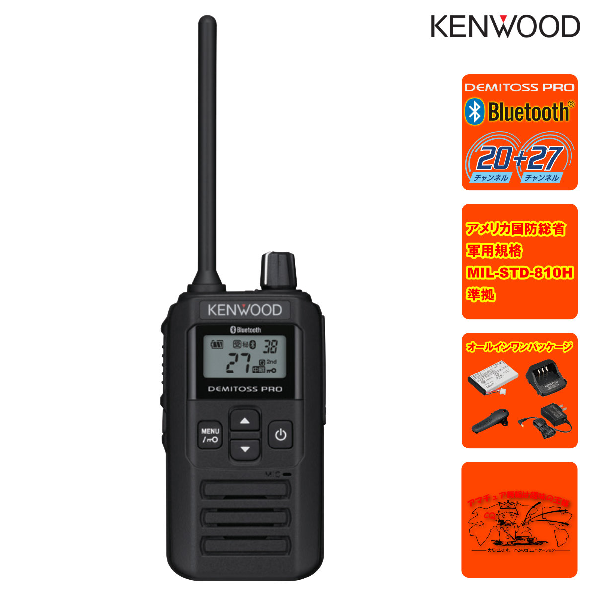 楽天市場】KENWOOD ケンウッド 特定小電力トランシーバー UBZ-BM51