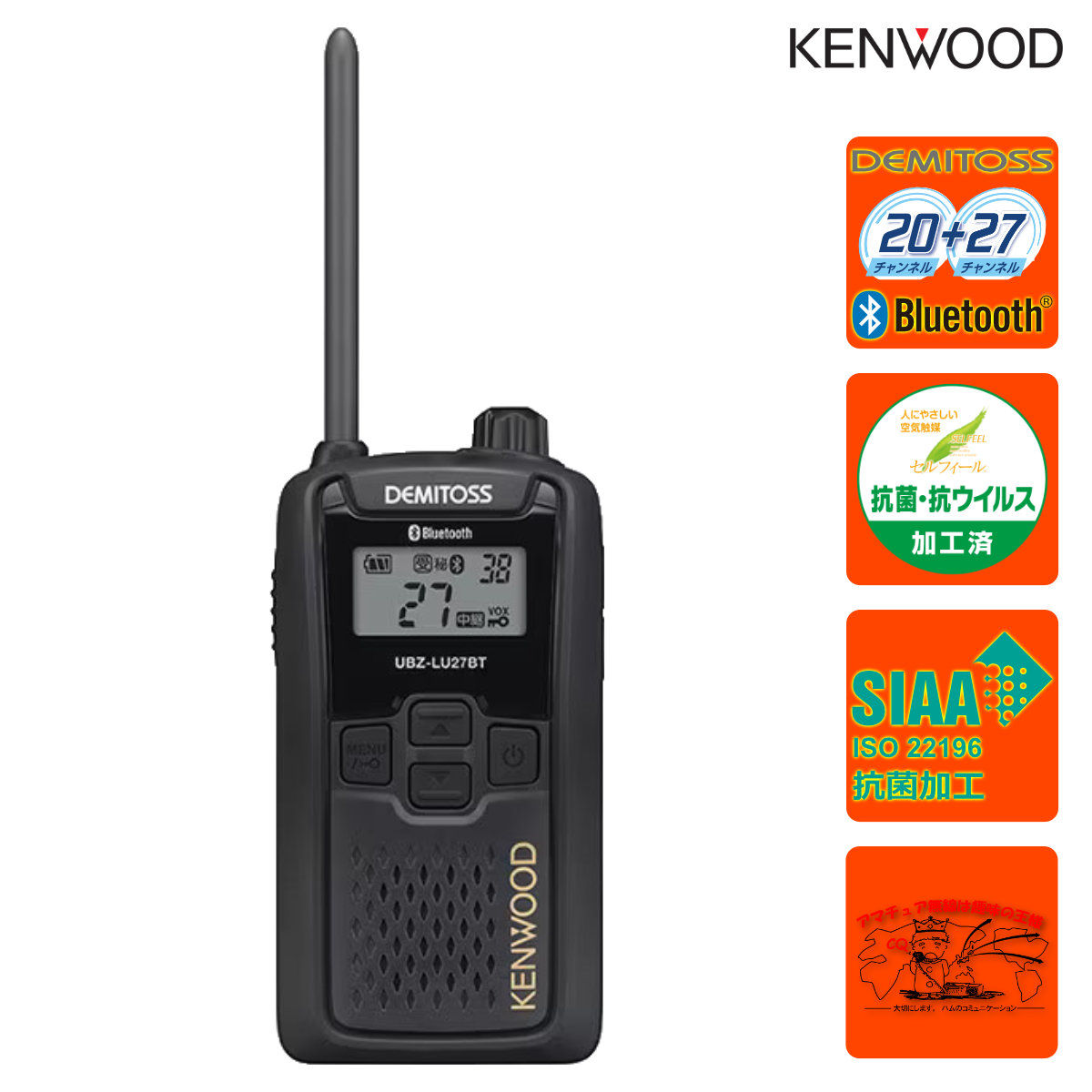 楽天市場】TH-D75 エアーバンドスペシャル+受信改造済 ケンウッド 144