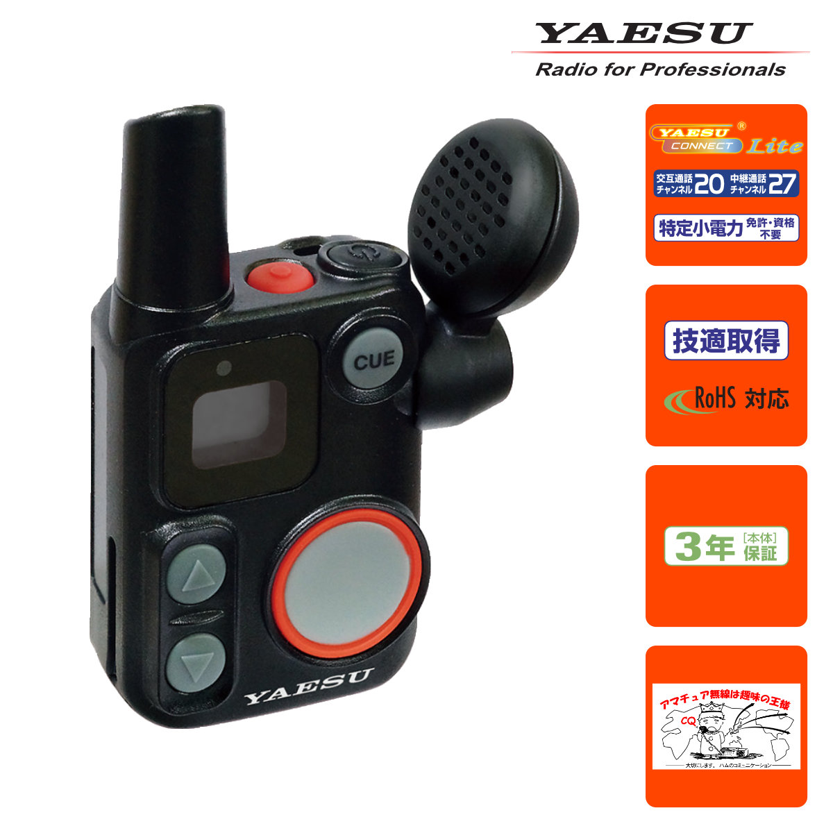 SRS12 BLACK YAESU 一種独特小ワット数マイクロトランシーバーとMLS-2 マイクロ金棒引きの仕かける