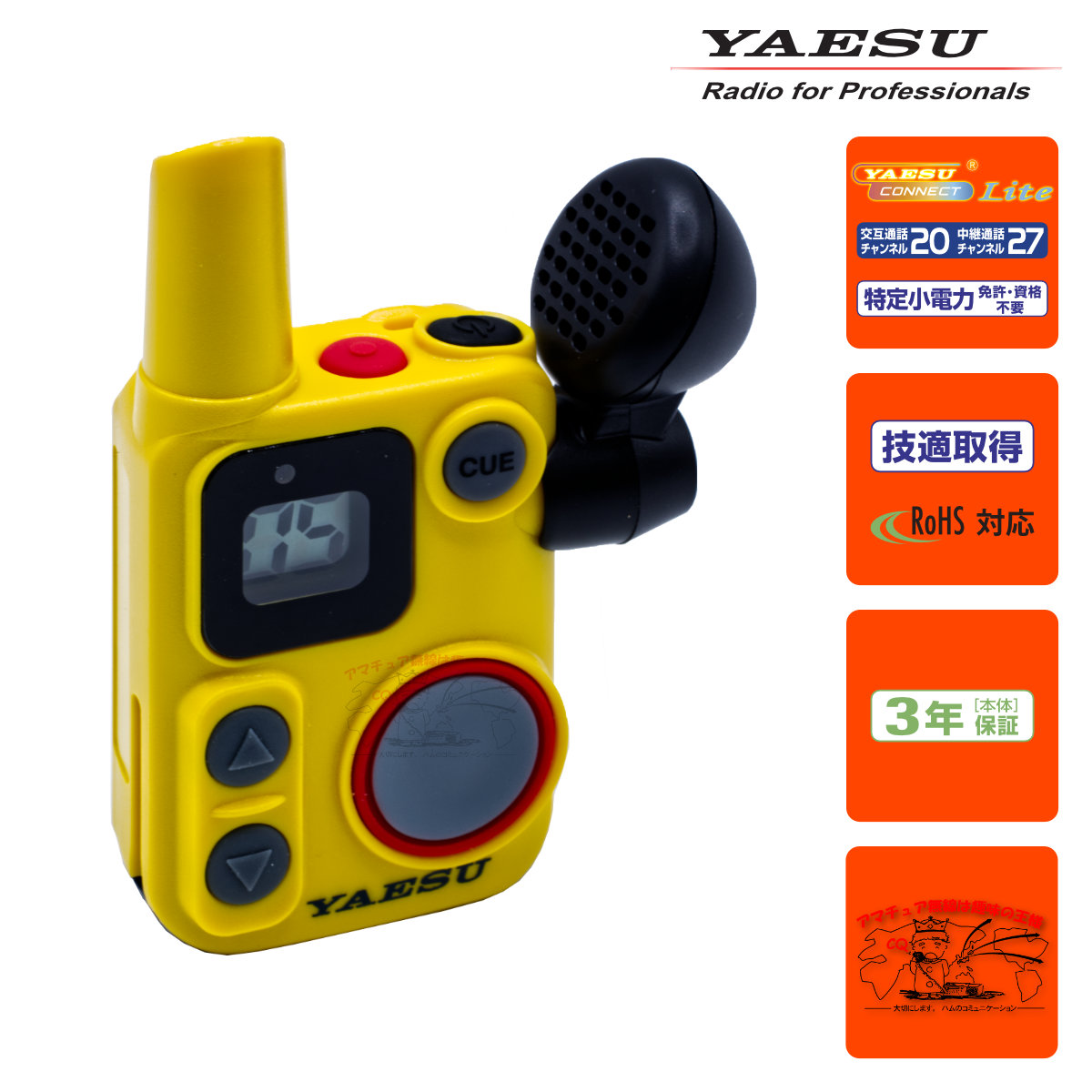 SRS12 YELLOW YAESU 一種独特小ワット数マイクロトランシーバーとMLS-2 マイクロ金棒引きの仕かける