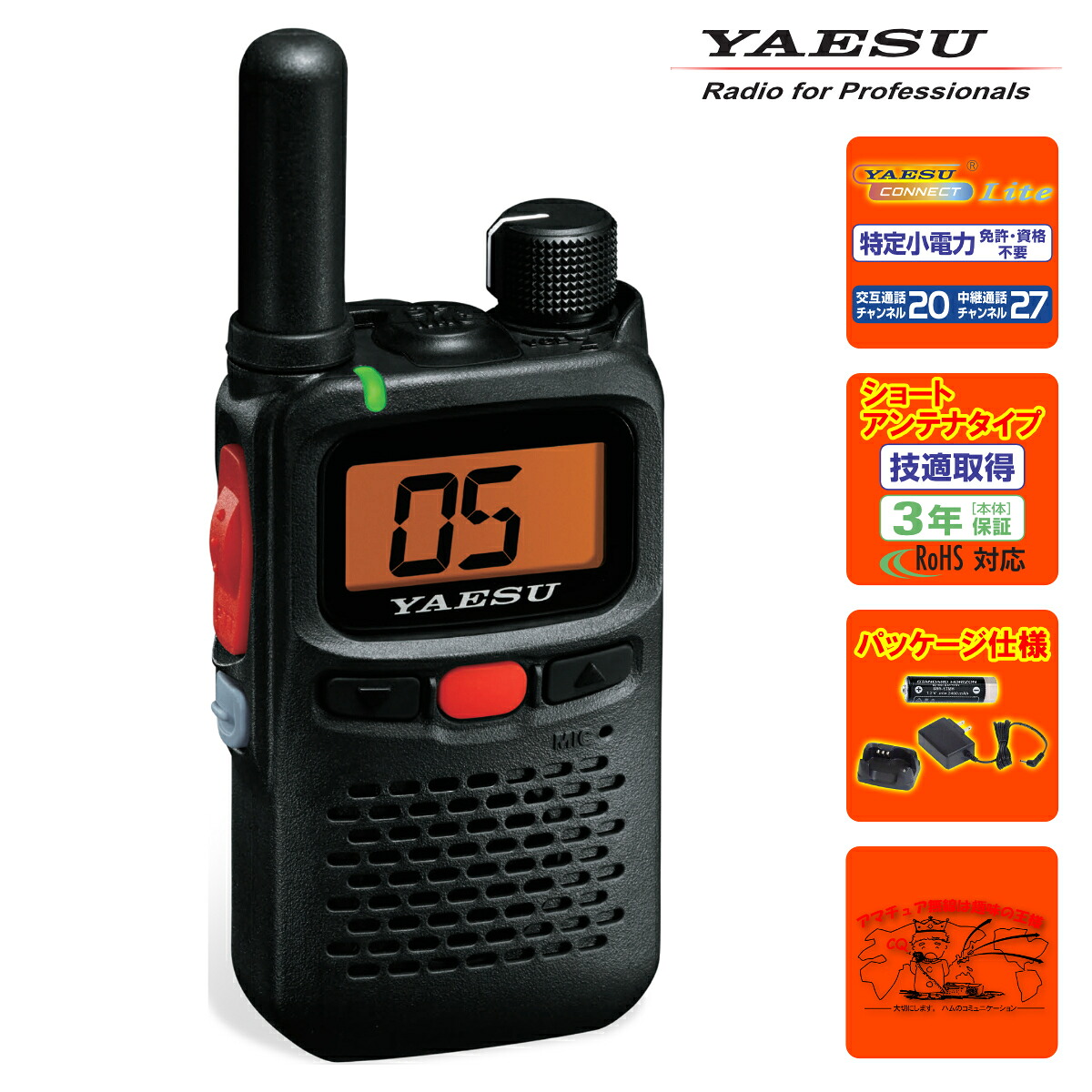 SRS30S PKG YAESU 一種独特小ワット数トランシーバー （包み操作手順）