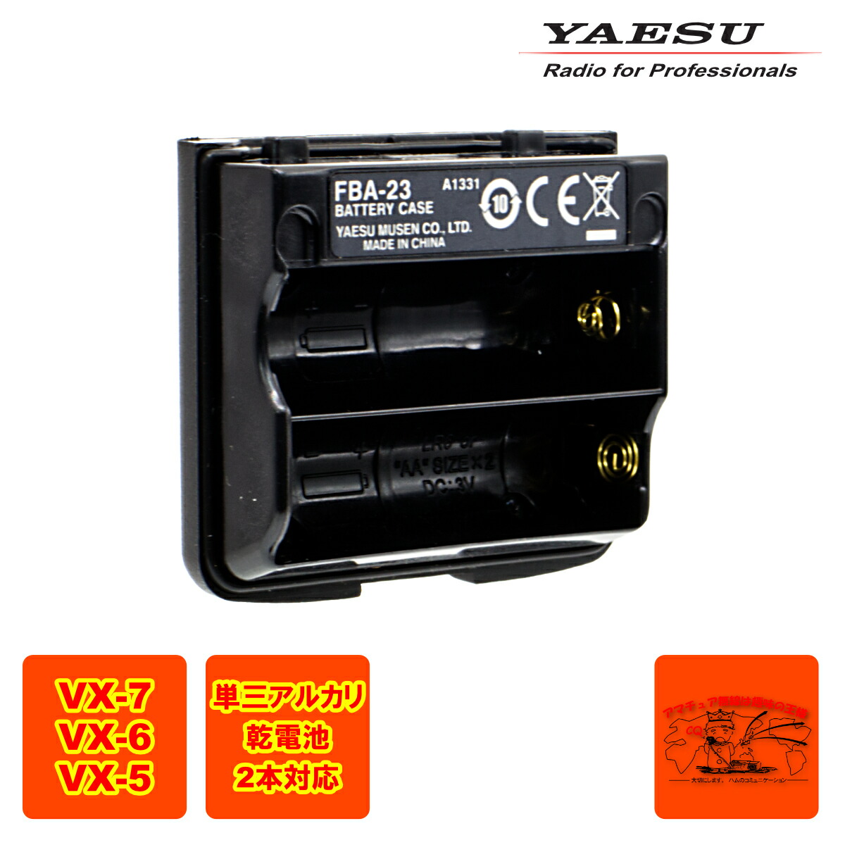 FT1D YAESU（SDD-13おまけ付属） FT1D YAESU（SDD-13おまけ付属