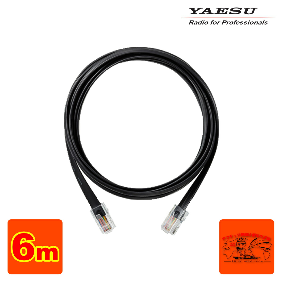 YAESU FTM-500D 、WirsX接続ケーブルSCU-58 ヤエス SCU-58 WIRES-X