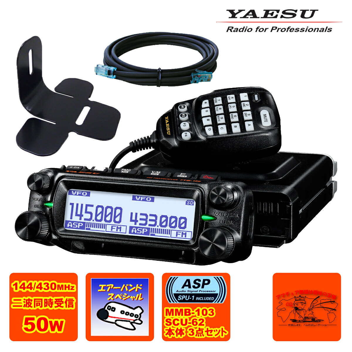 アイコム IC-2730B（ブラック液晶）20W エアバンドスペシャル 超美品 Amazon.co.jp: アイコム（ICOM) IC-2730B ブラックエディション 144