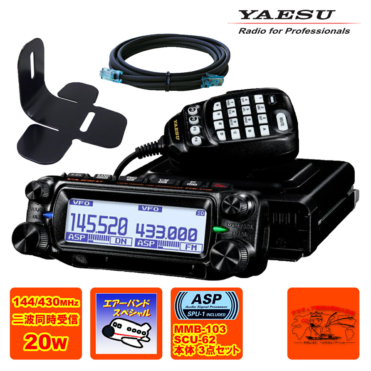 楽天市場】TH-D75 受信改造済 ケンウッド 144/430MHzデュアルバンダー