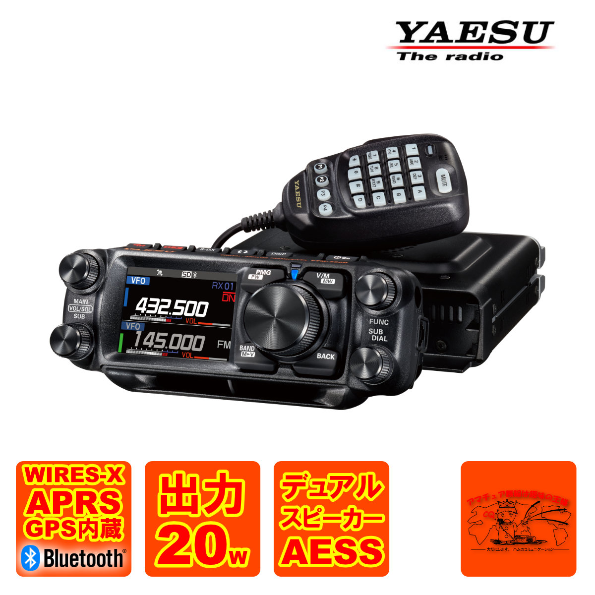 楽天市場】【エントリーでポイント5倍】FTM-500D 八重洲無線 C4FM/FM 144/430MHzデュアルバンドトランシーバー 50W :  中部特機産業 楽天市場店