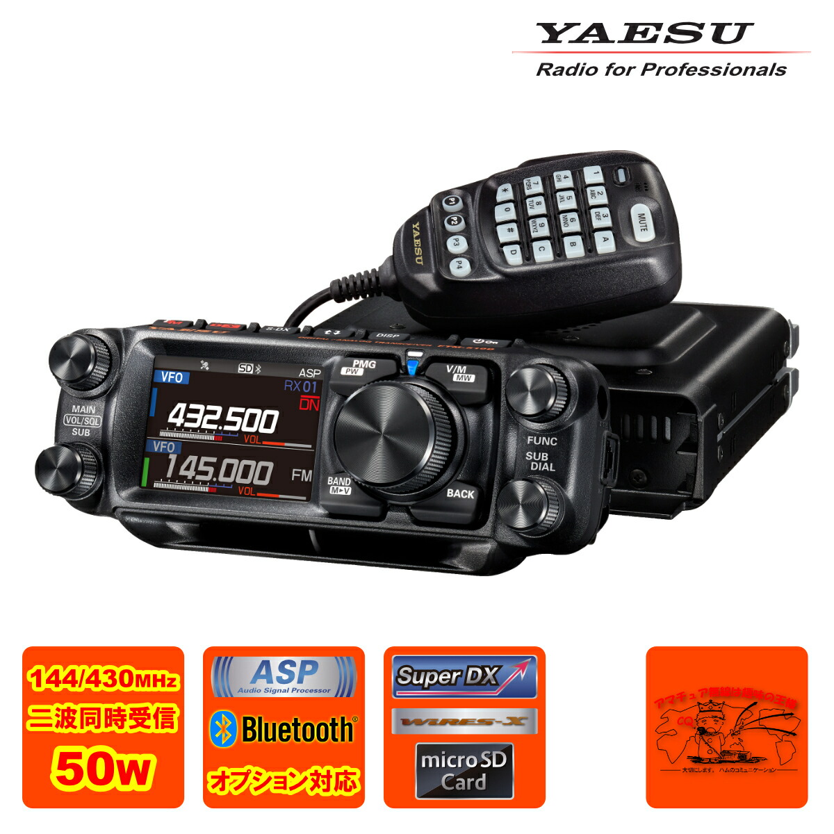 YAESU FT5D デュアルバンドトランシーバー 楽天市場】ヤエス FT-5D C4FMデジタルWiES-X対応 144/430MHz帯