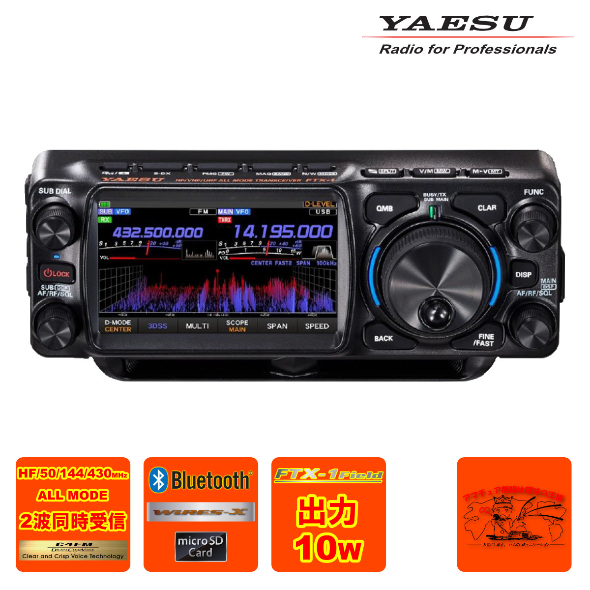 楽天市場】FTX-1Field 八重洲無線 HF/50/144/430MHz ＜SSB/CW/RTTY/AM