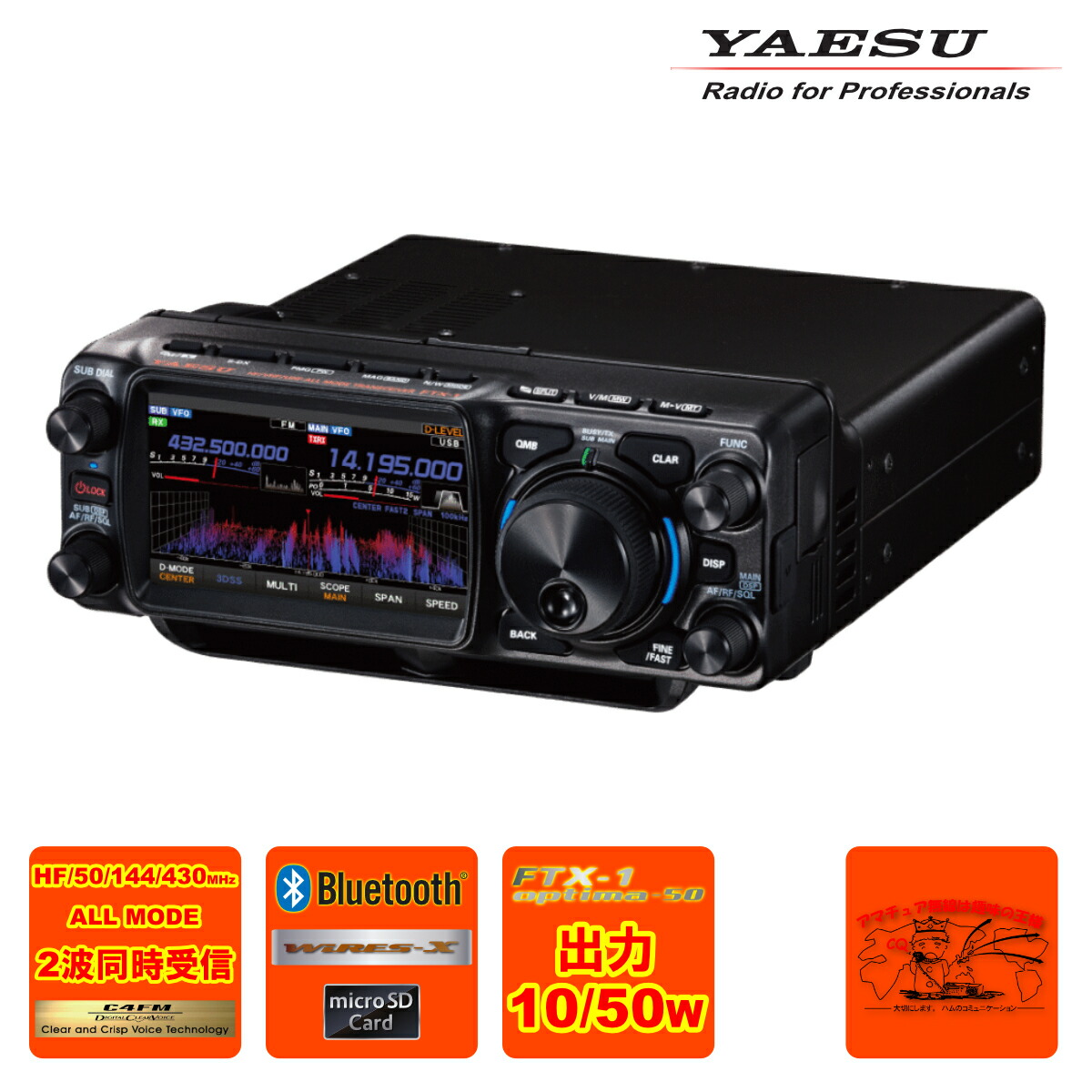 楽天市場】FTX-1 Field YAESU HF/VHF/UHFオールモードSDR
