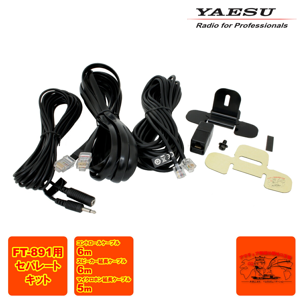 楽天市場】SCU-LAN10 八重洲無線 ネットワークリモートコントロール