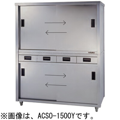ACSO-750H 東製造所 azuma アズマ 食器押し入れ 片面抽き出し付片面引違戸 食器棚 W750×D600×H1800粍 御役目用
