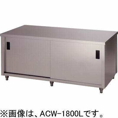 ACW-1200L 東製造所 azuma アズマ 膳立て台 両面引違戸 押し入れ膳立て台 蔵置き庫 W1200*D900*H800粍 御役目用