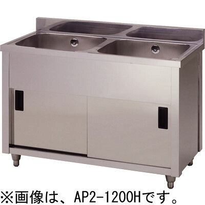 AP2-1500K 東製作所 azuma アズマ 二槽キャビネットシンク 二槽シンク W1500*D450*H800mm 業務用｜厨房センター 75,081円