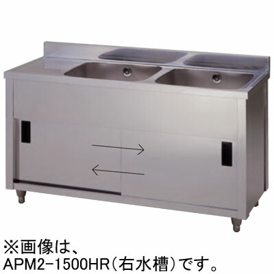 APM2-1200H-R 東製作所 azuma アズマ 二槽水切キャビネットシンク 右水槽 W1200×D600×H800mm 送料無料