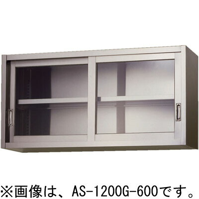AS-600GS-600 東製作所 azuma アズマ ガラス吊戸棚 W600*D300*H600mm 業務用｜厨房センター