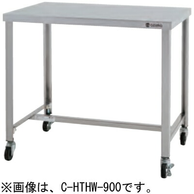 C-HTHW-750 東製作所 azuma アズマ H型枠タイプ キャスター付作業台 W750×D600×H800mm 業務用