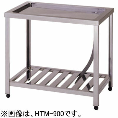 HTM-1200 東製作所 azuma アズマ 水切台 W1200×D600×H800mm 送料無料