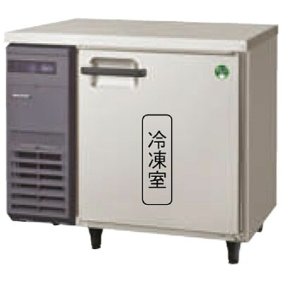 LRW-091FX フクシマガリレイ 業務用コールドテーブル冷凍庫 ノンフロンインバータ制御ヨコ型冷凍庫 送料無料｜厨房センター