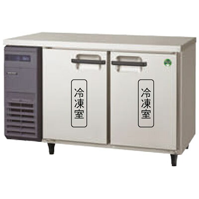 LRW-122FX フクシマガリレイ 業務用コールドテーブル冷凍庫 ノンフロンインバータ制御ヨコ型冷凍庫 送料無料｜厨房センター